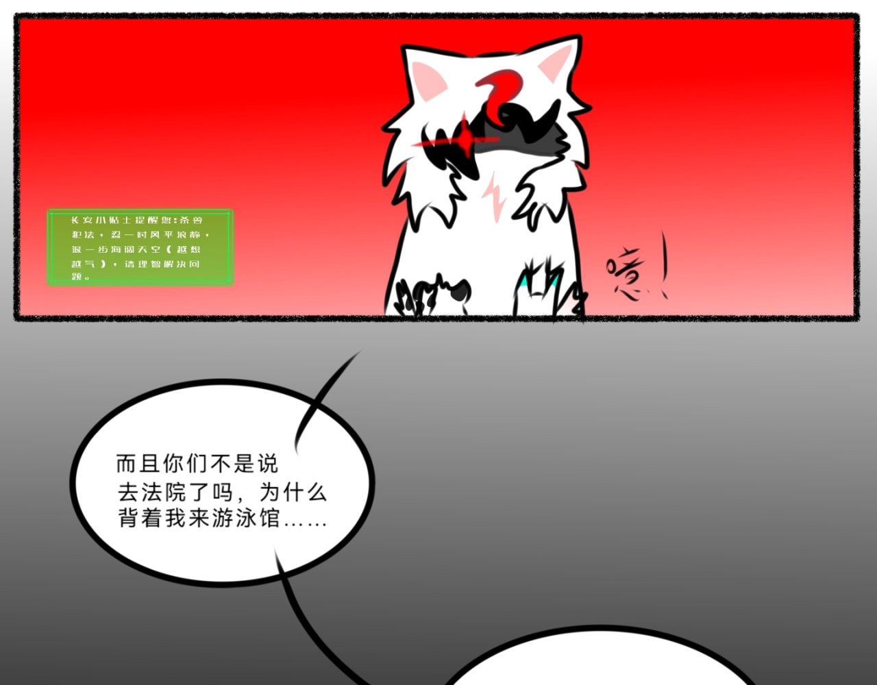 长安异兽志 第一话 初次见面 第28页