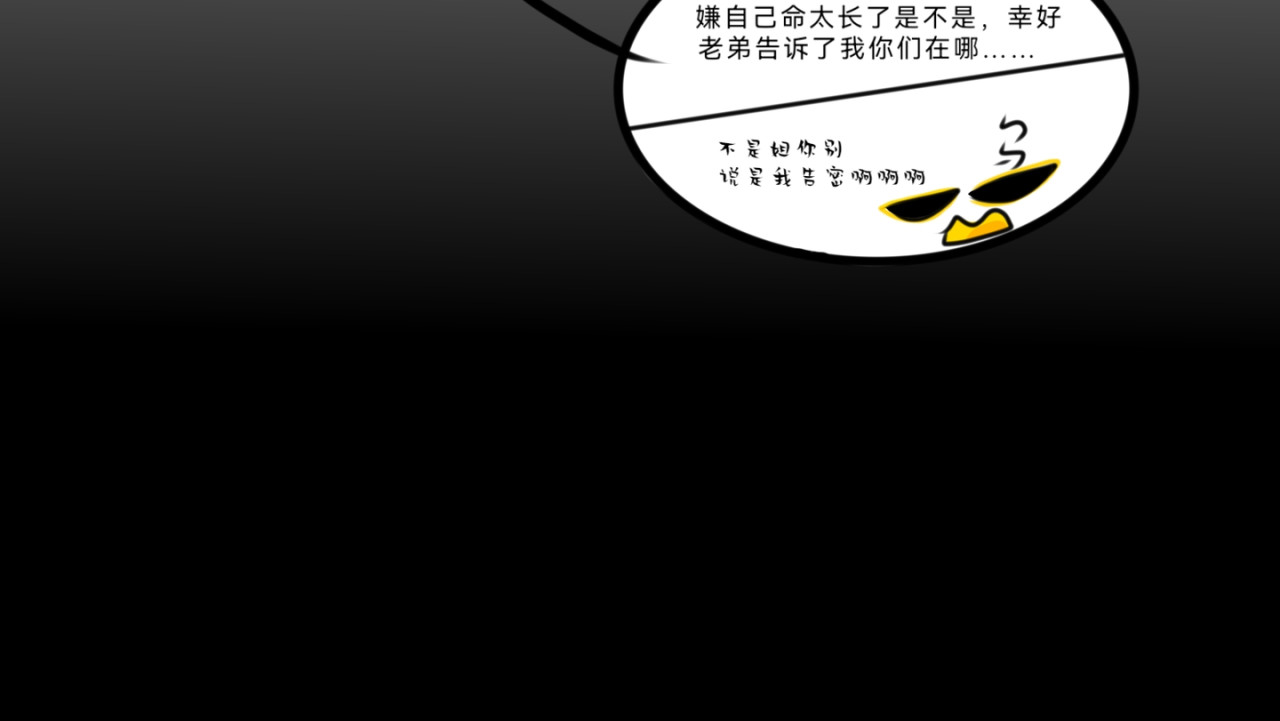 长安异兽志 第一话 初次见面 第29页