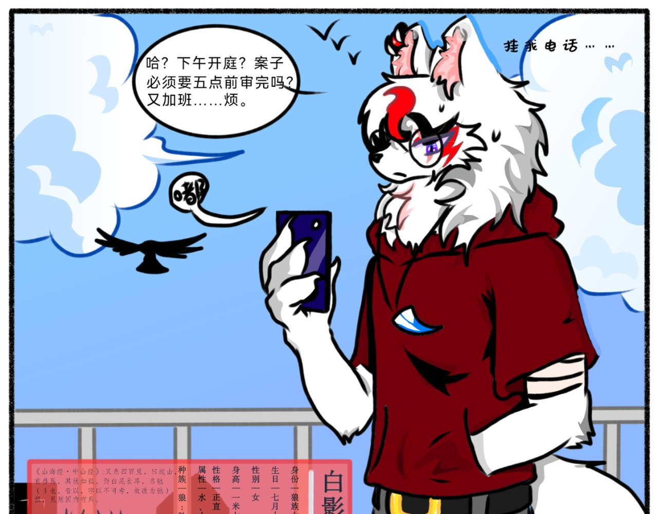 长安异兽志 第7页