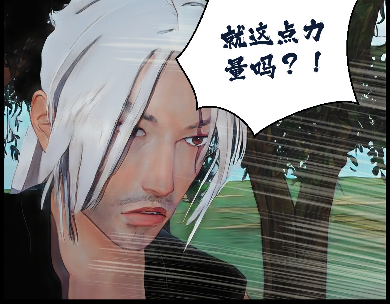 灵云境 第4话 北萧无影 第29页