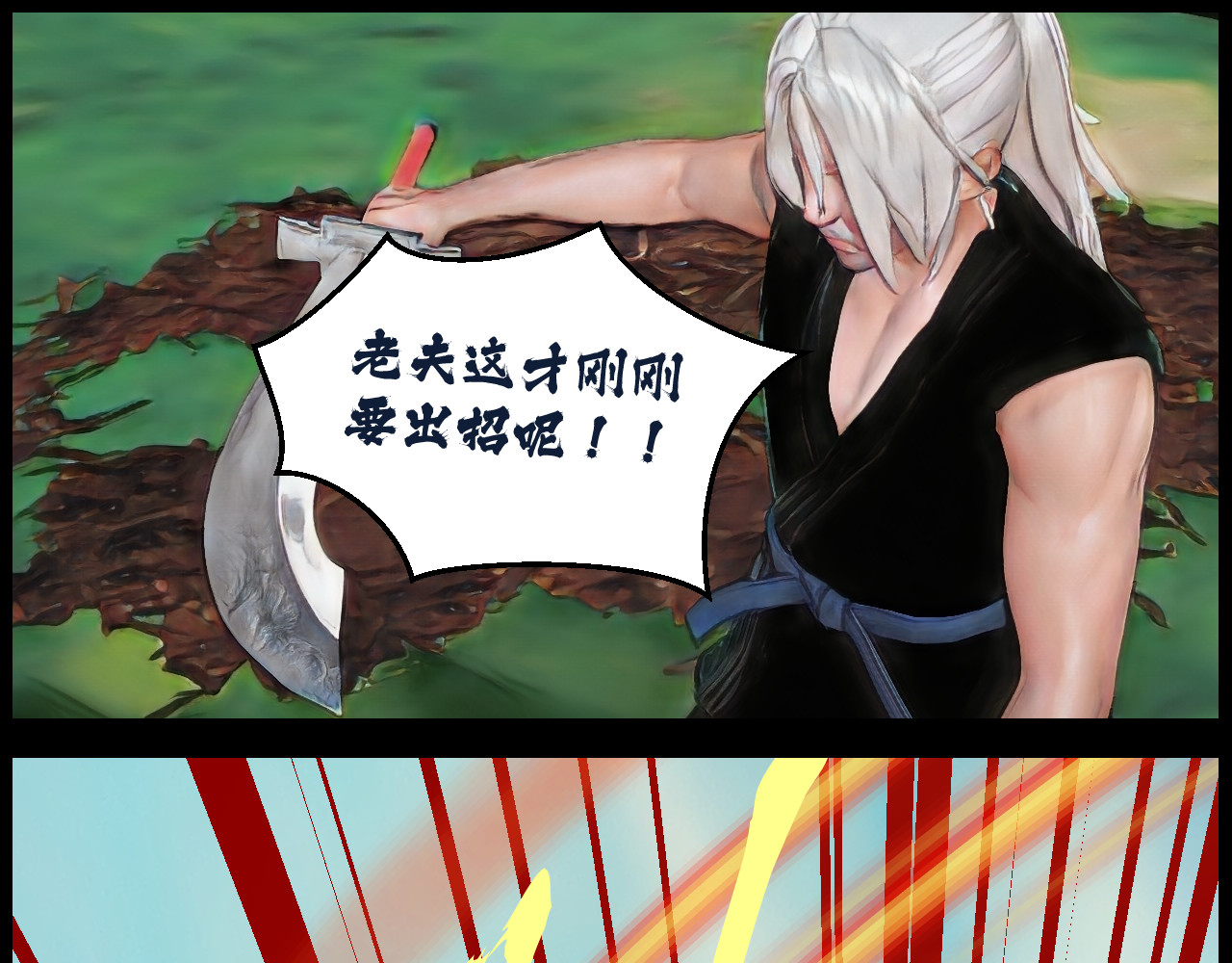 灵云境 第4话 北萧无影 第31页