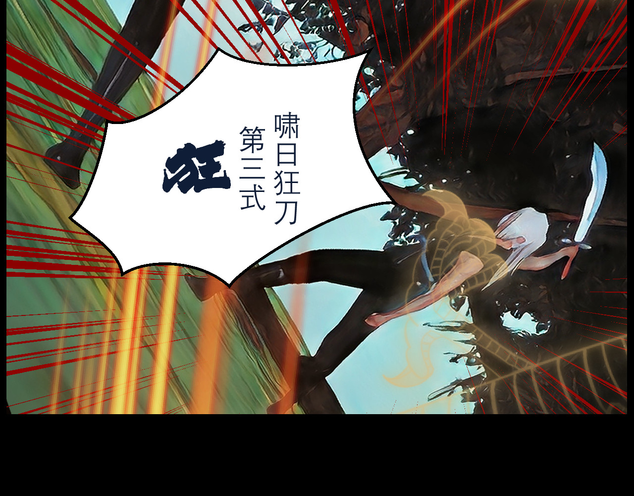 灵云境 第4话 北萧无影 第33页