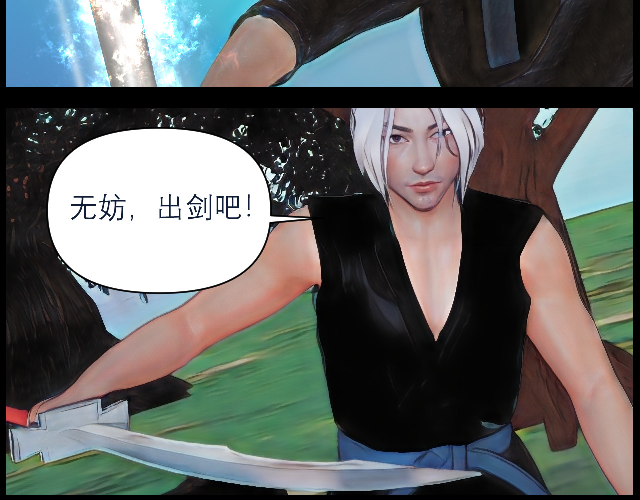 灵云境 第4话 北萧无影 第38页
