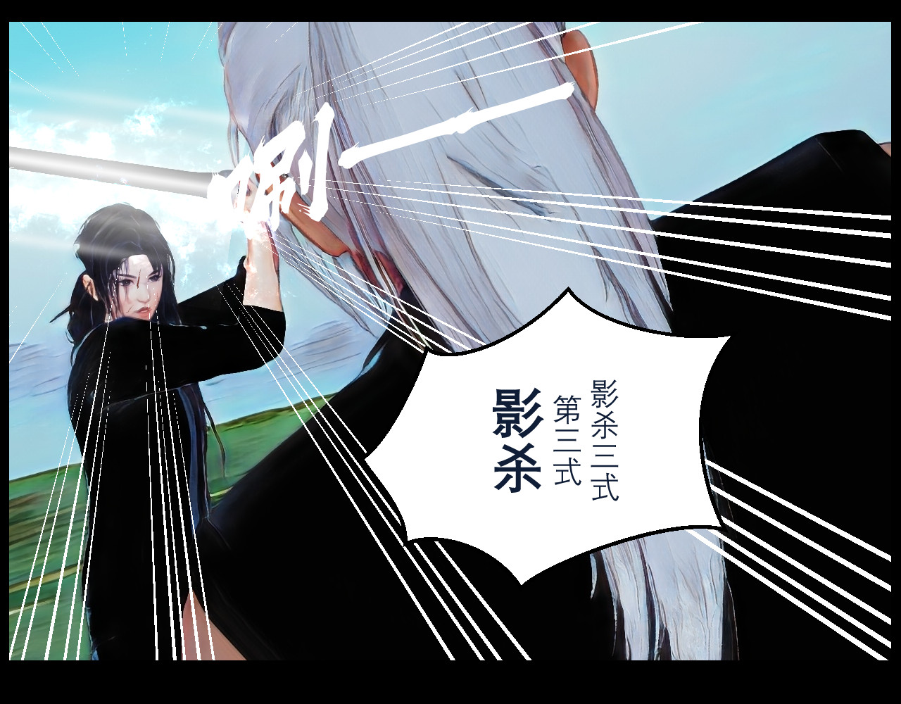 灵云境 第4话 北萧无影 第39页