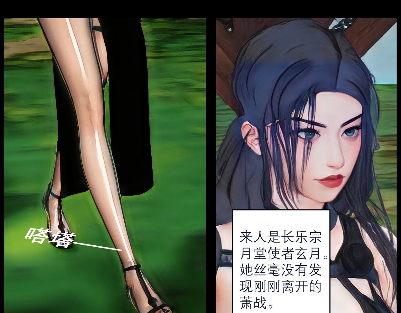 灵云境 第4话 北萧无影 第47页