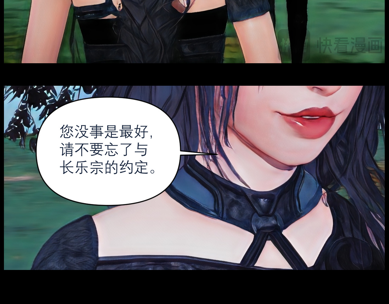 灵云境 第4话 北萧无影 第49页