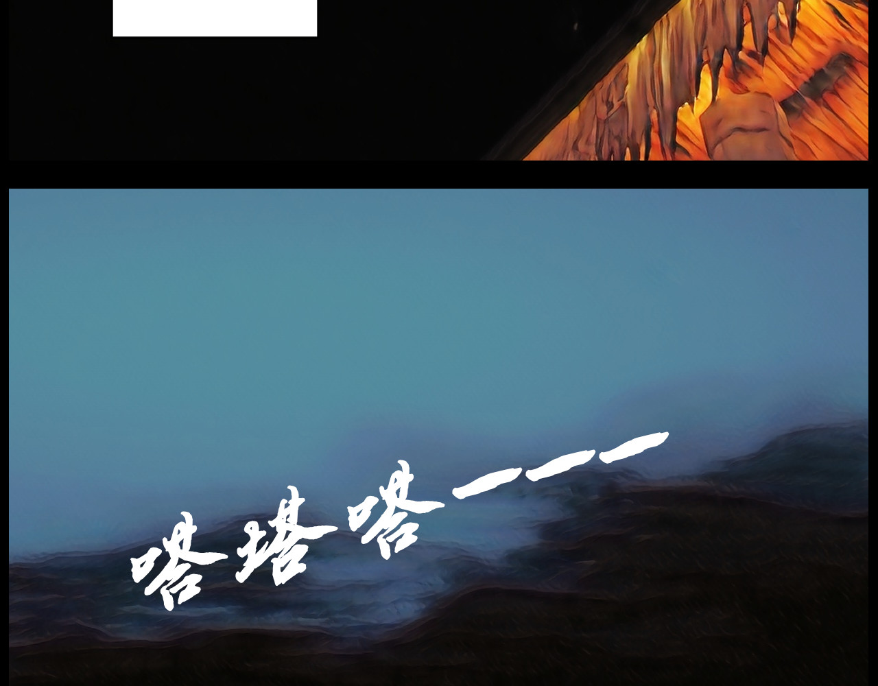 灵云境 第4话 北萧无影 第54页