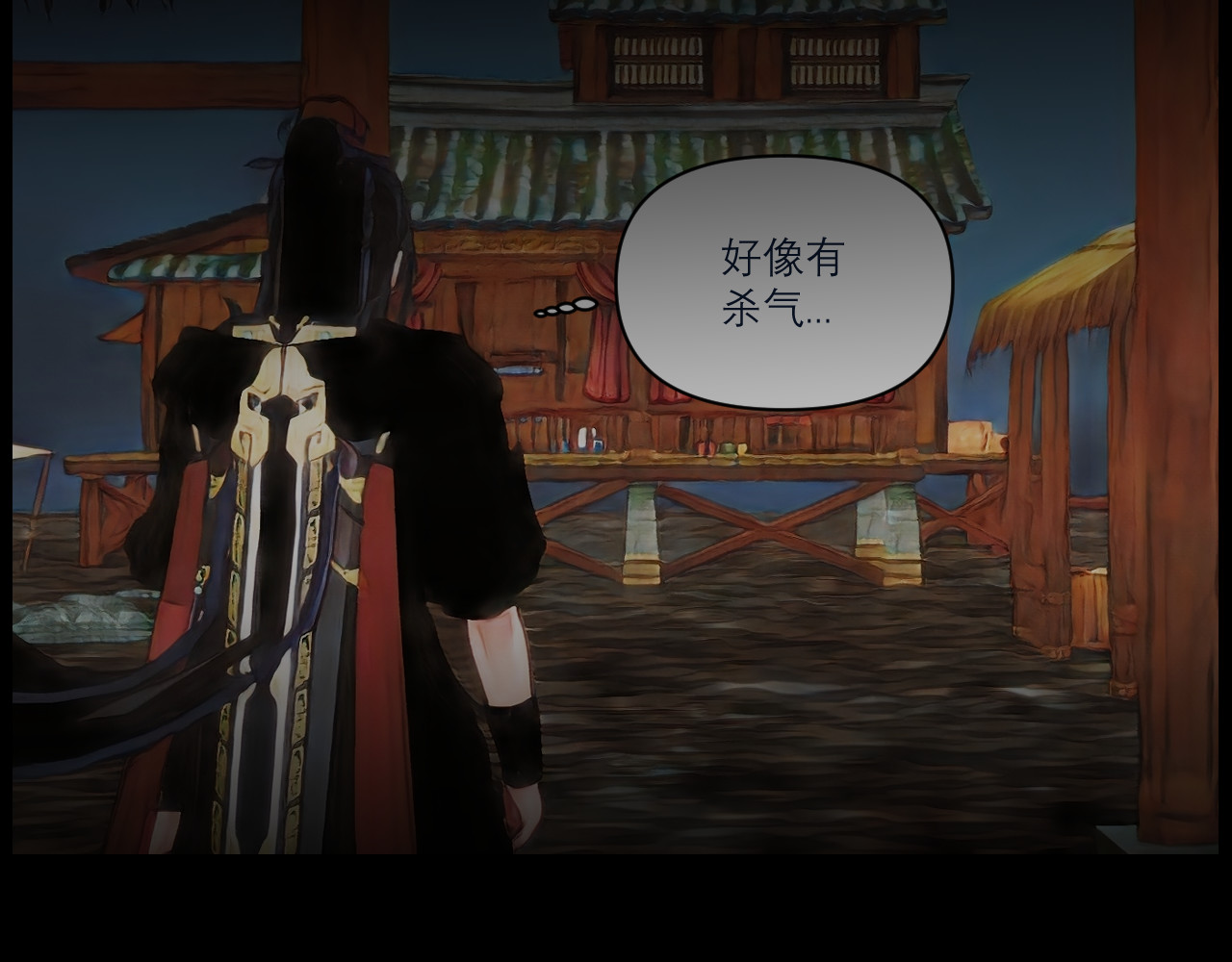 灵云境 第4话 北萧无影 第62页
