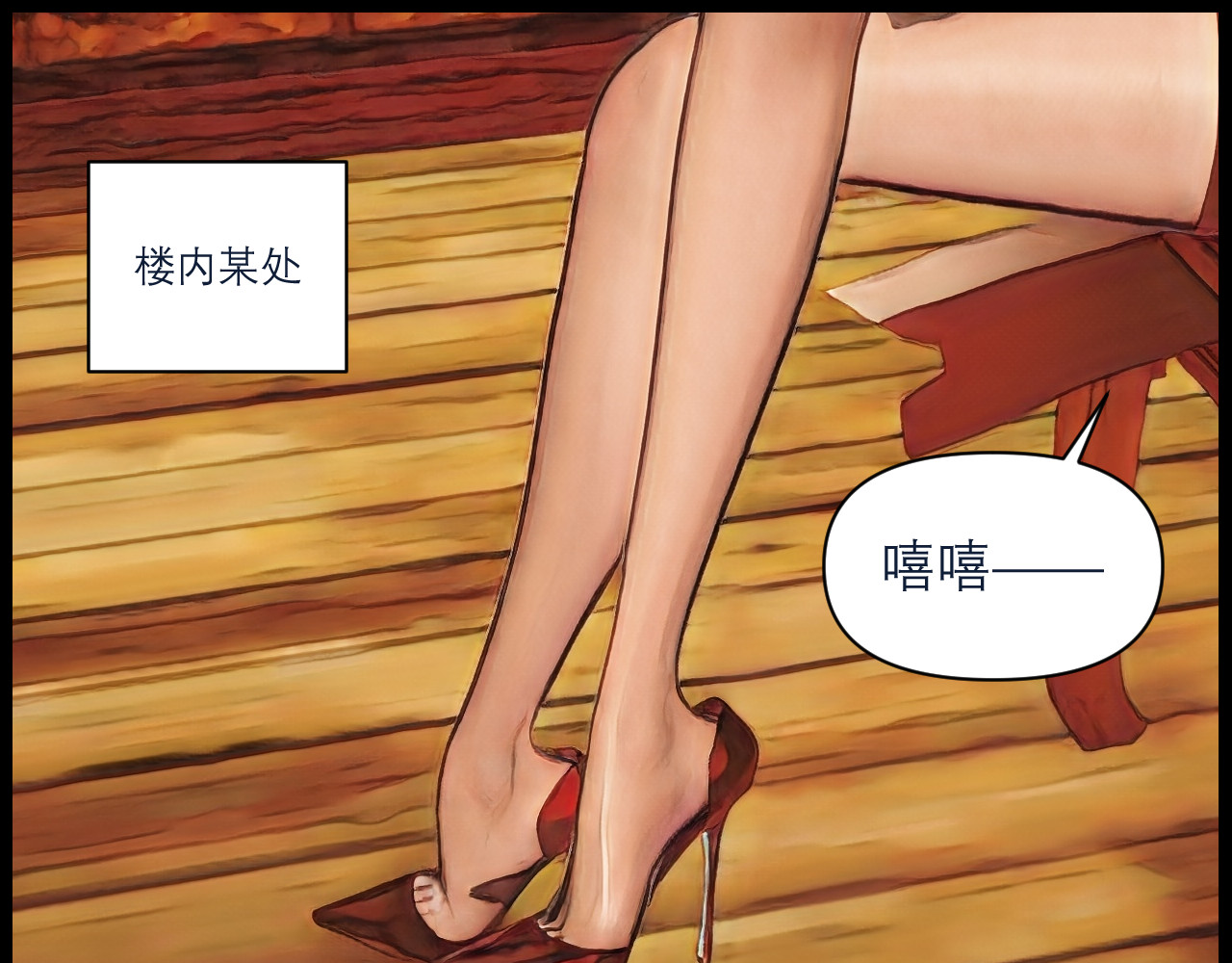 灵云境 第4话 北萧无影 第70页