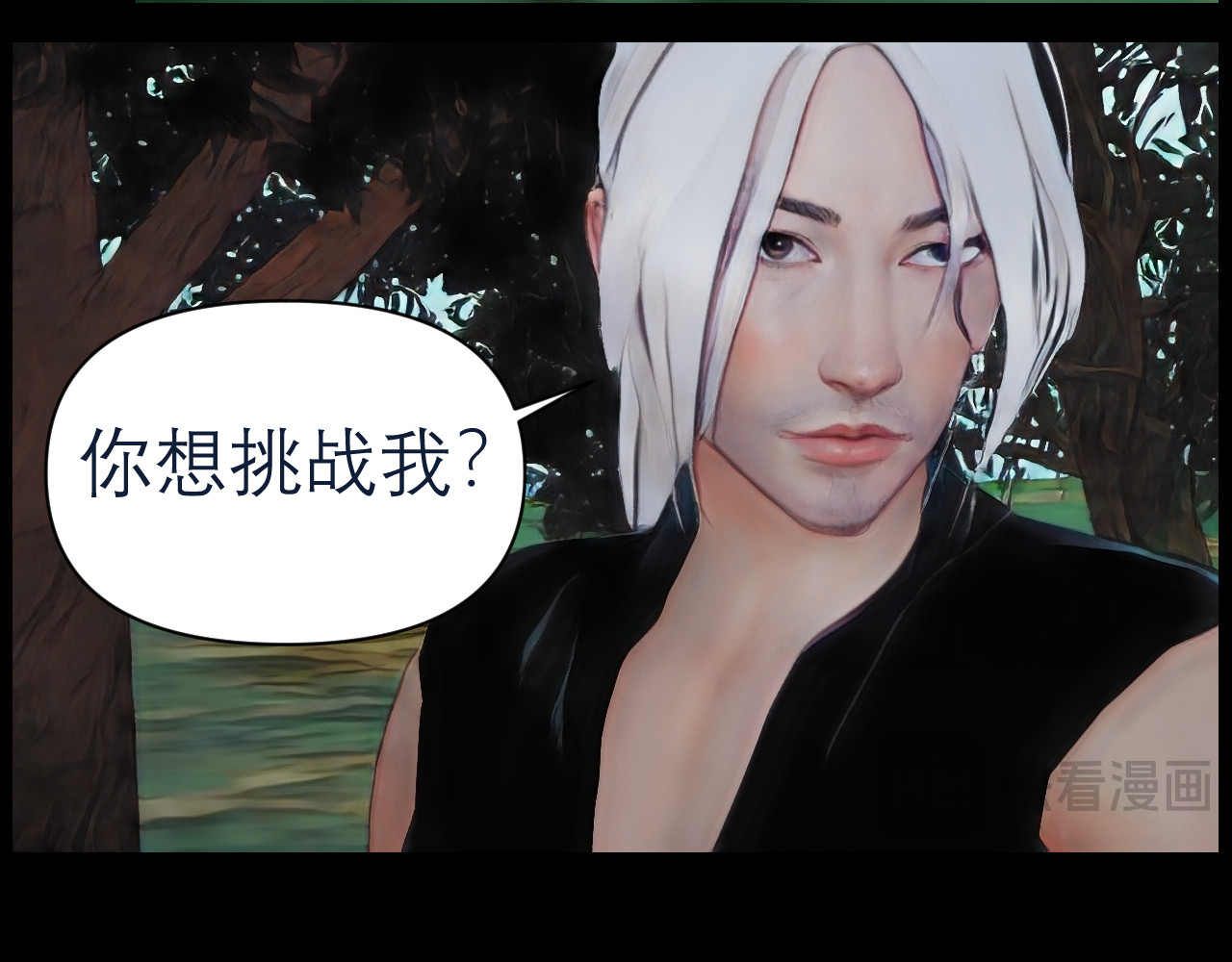 灵云境 第4话 北萧无影 第10页