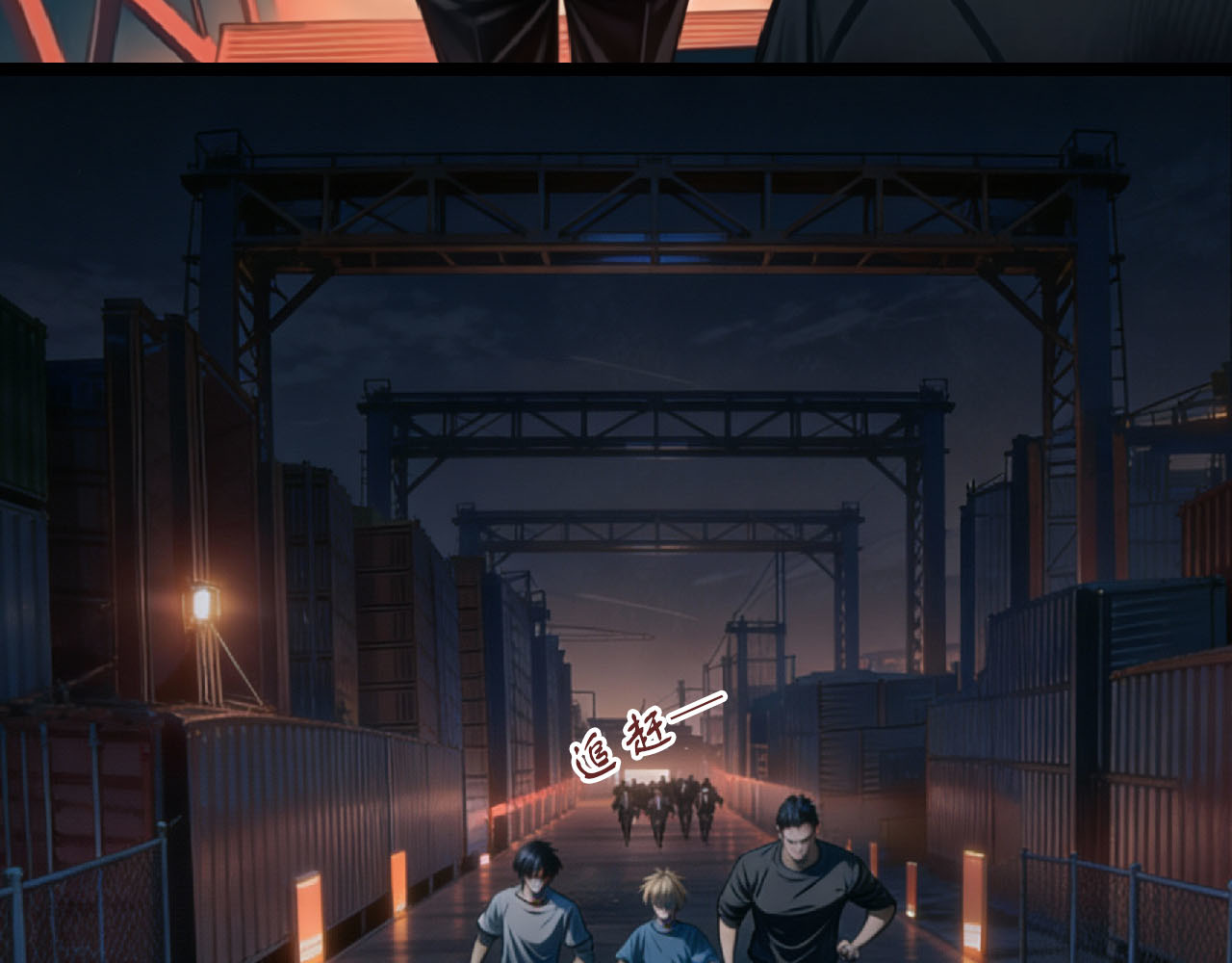 The Fallen Eden 逃离 第11页