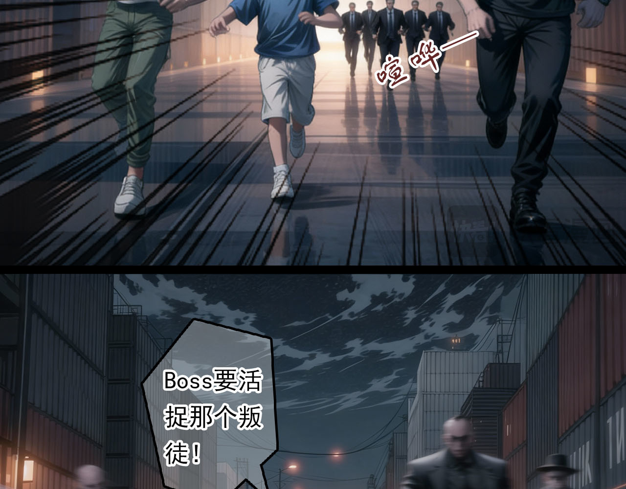 The Fallen Eden 逃离 第13页