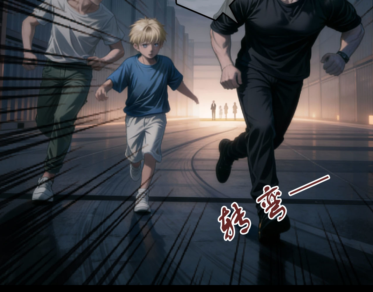 The Fallen Eden 逃离 第15页