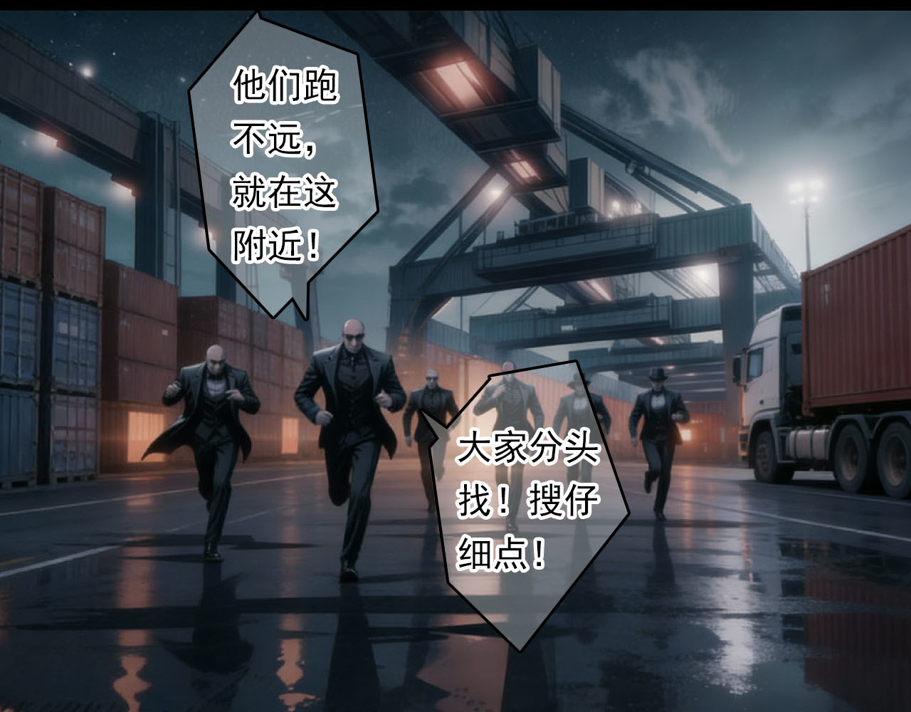 The Fallen Eden 逃离 第18页
