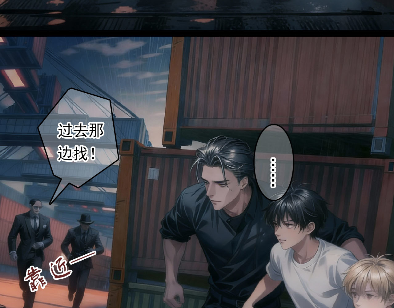 The Fallen Eden 逃离 第19页