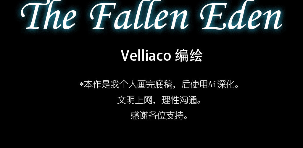 The Fallen Eden 第3页