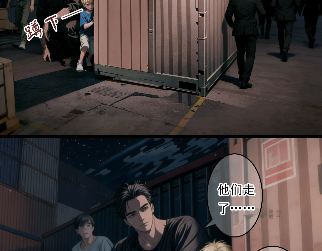 The Fallen Eden 逃离 第23页