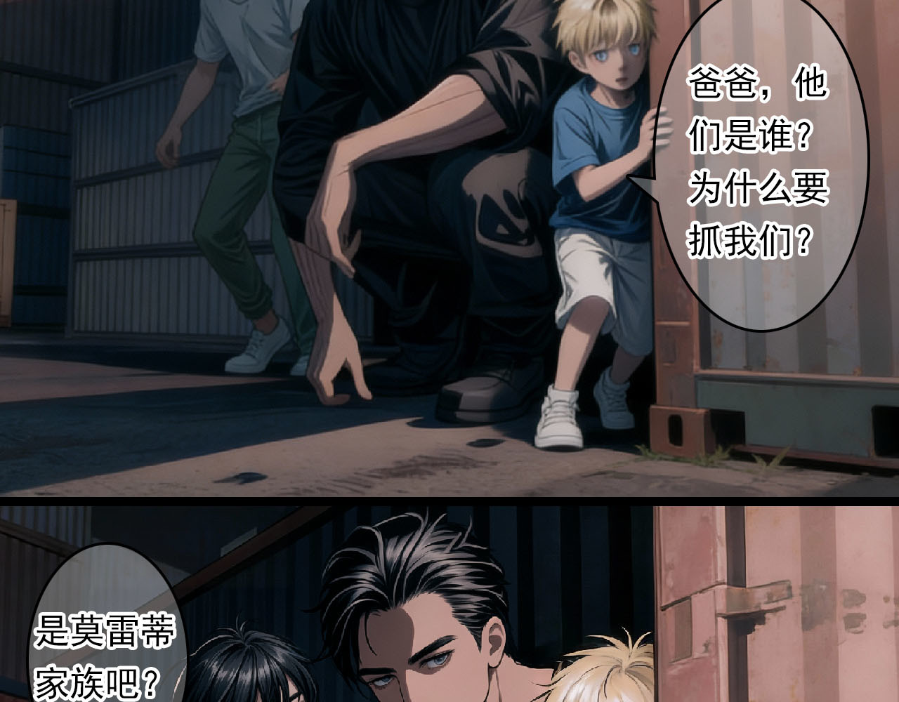 The Fallen Eden 逃离 第24页