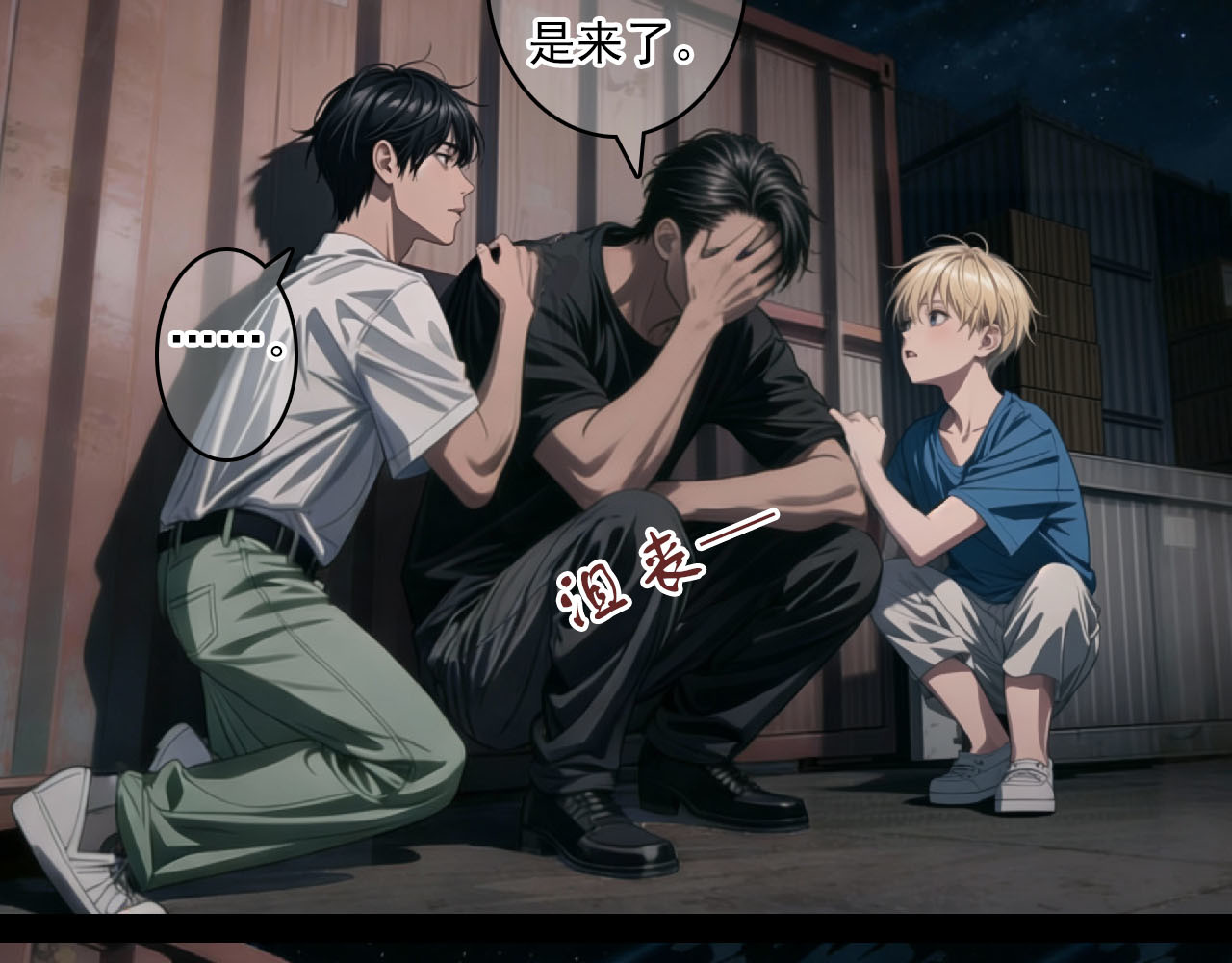 The Fallen Eden 逃离 第26页