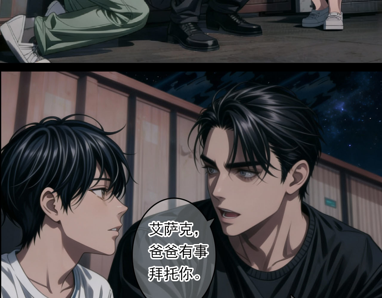 The Fallen Eden 逃离 第28页