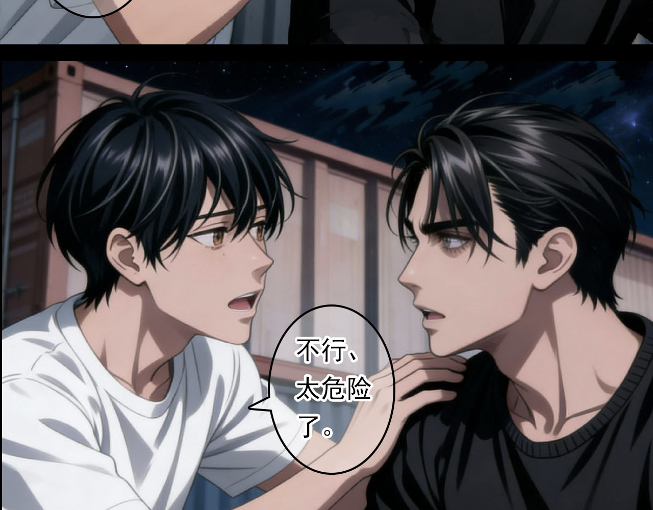 The Fallen Eden 逃离 第32页