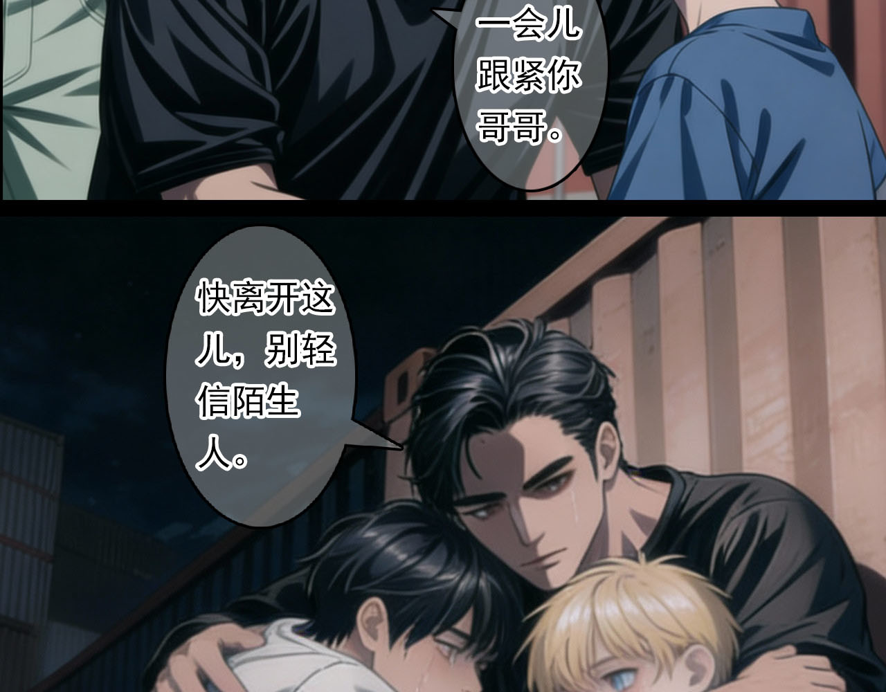 The Fallen Eden 逃离 第37页