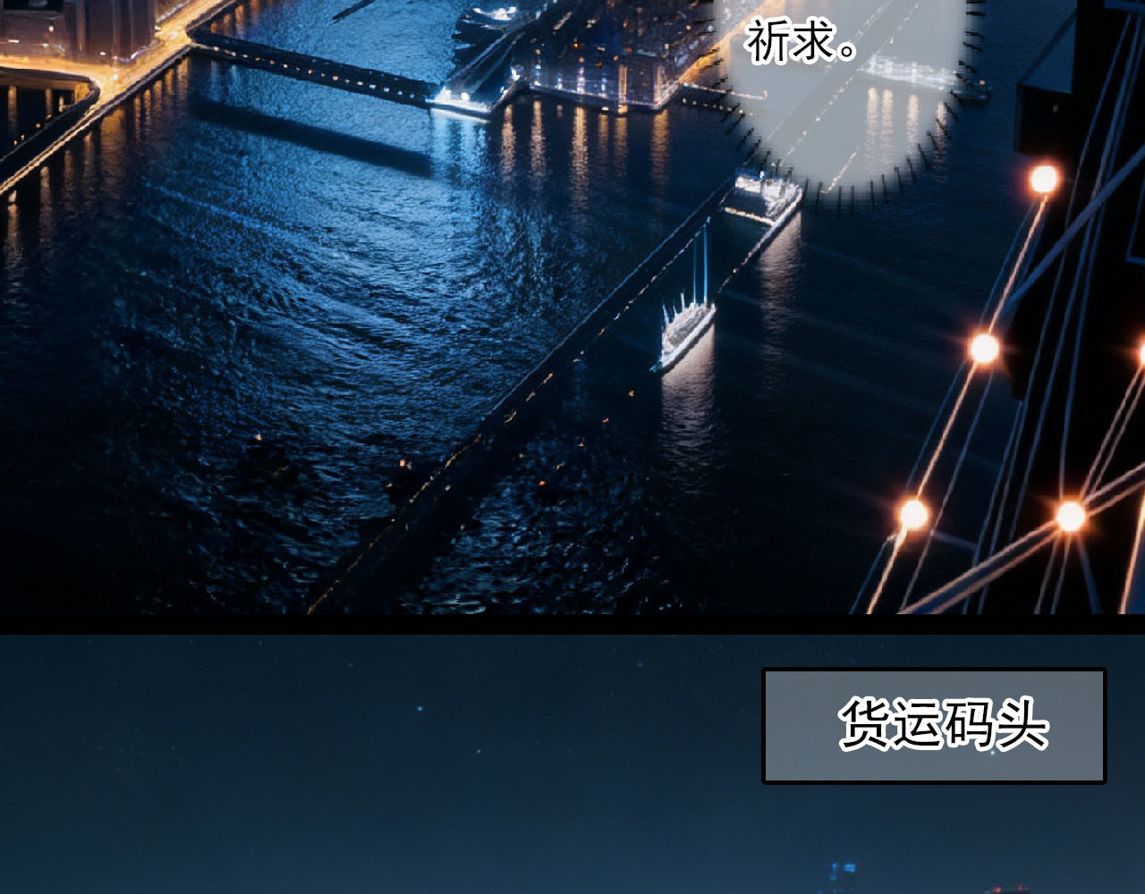 The Fallen Eden 第5页