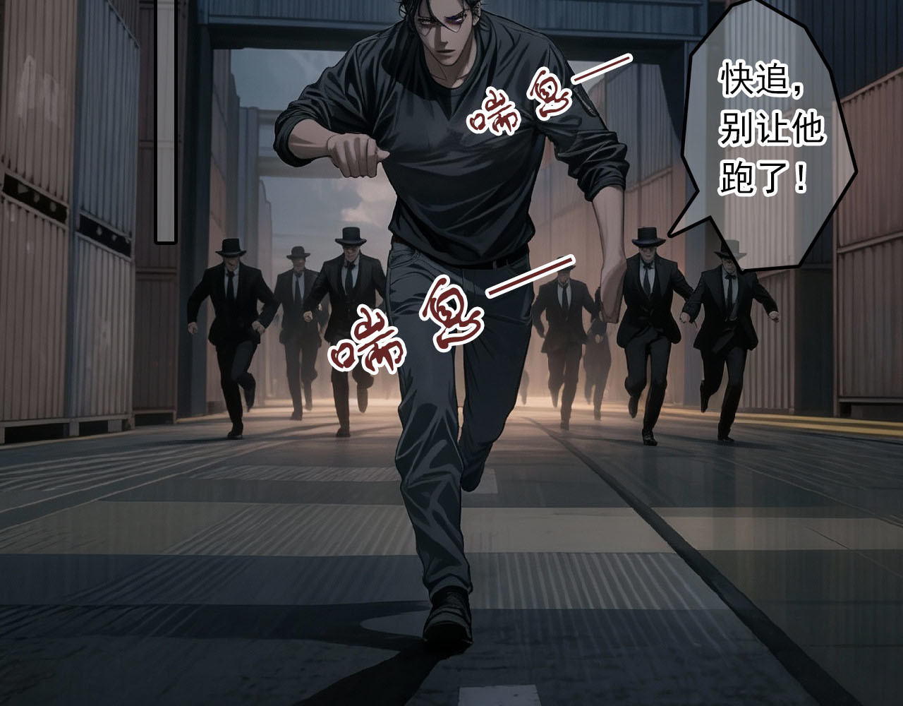 The Fallen Eden 逃离 第43页