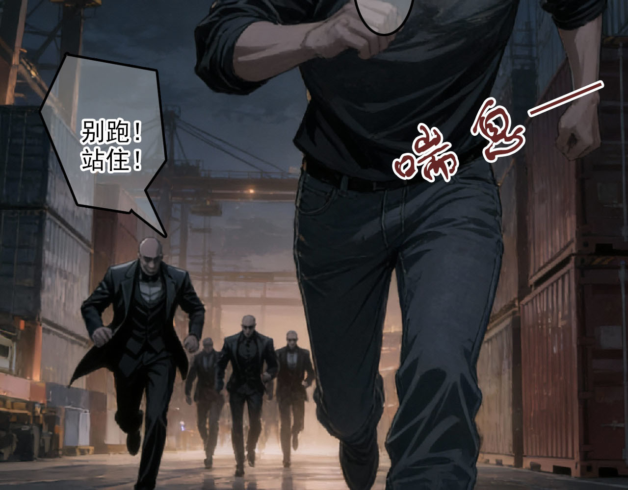 The Fallen Eden 逃离 第45页