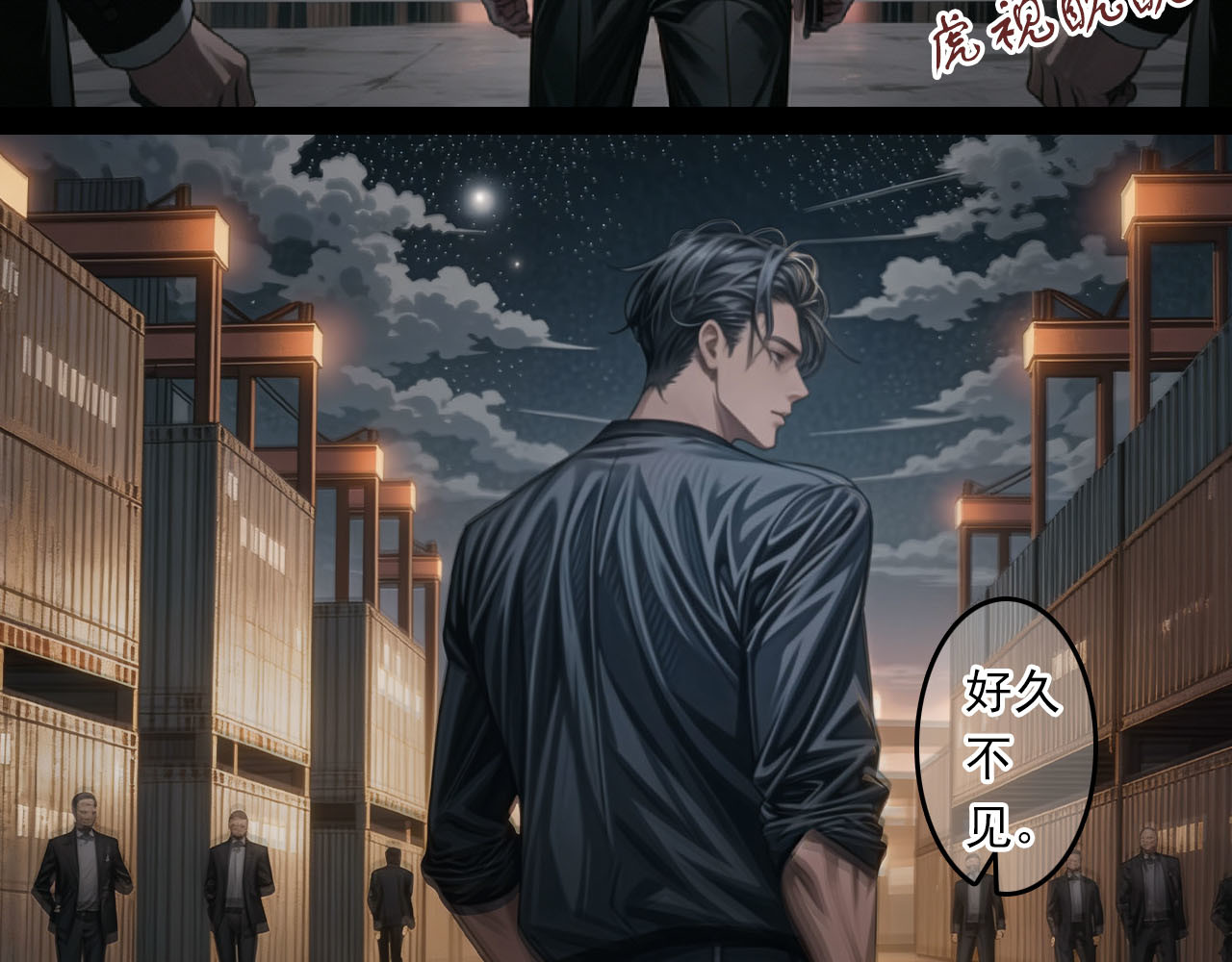 The Fallen Eden 逃离 第50页