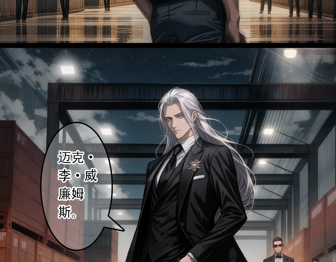 The Fallen Eden 逃离 第51页