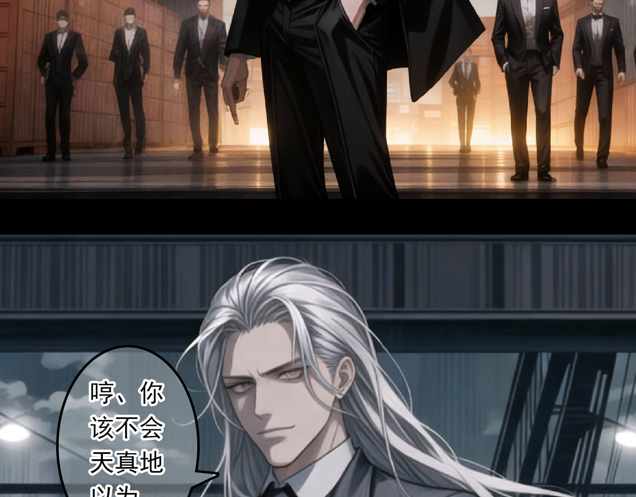 The Fallen Eden 逃离 第52页
