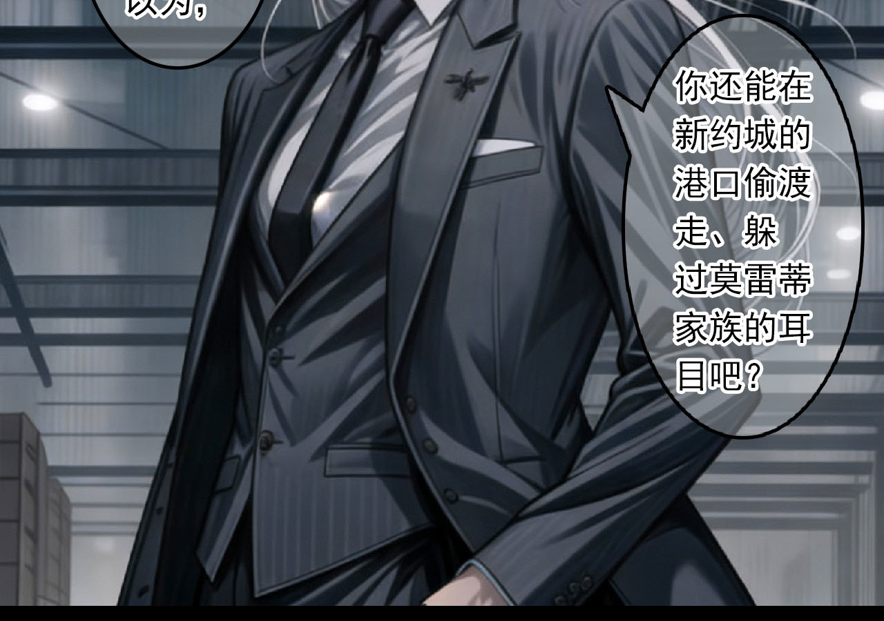 The Fallen Eden 逃离 第53页