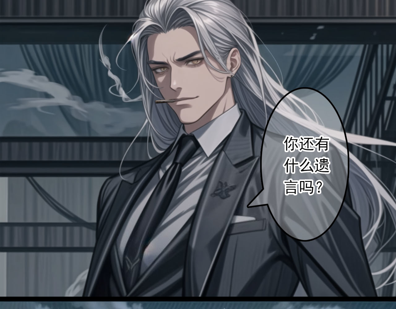 The Fallen Eden 逃离 第56页