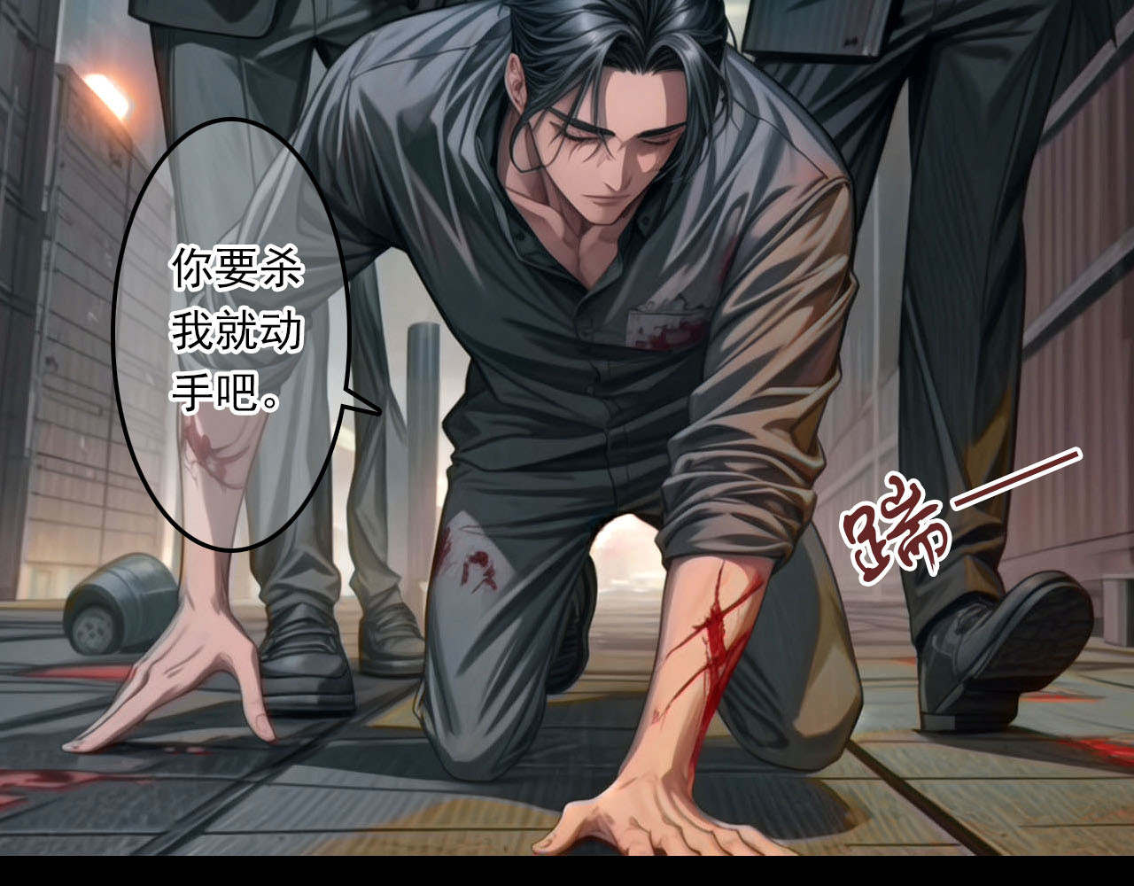The Fallen Eden 逃离 第58页
