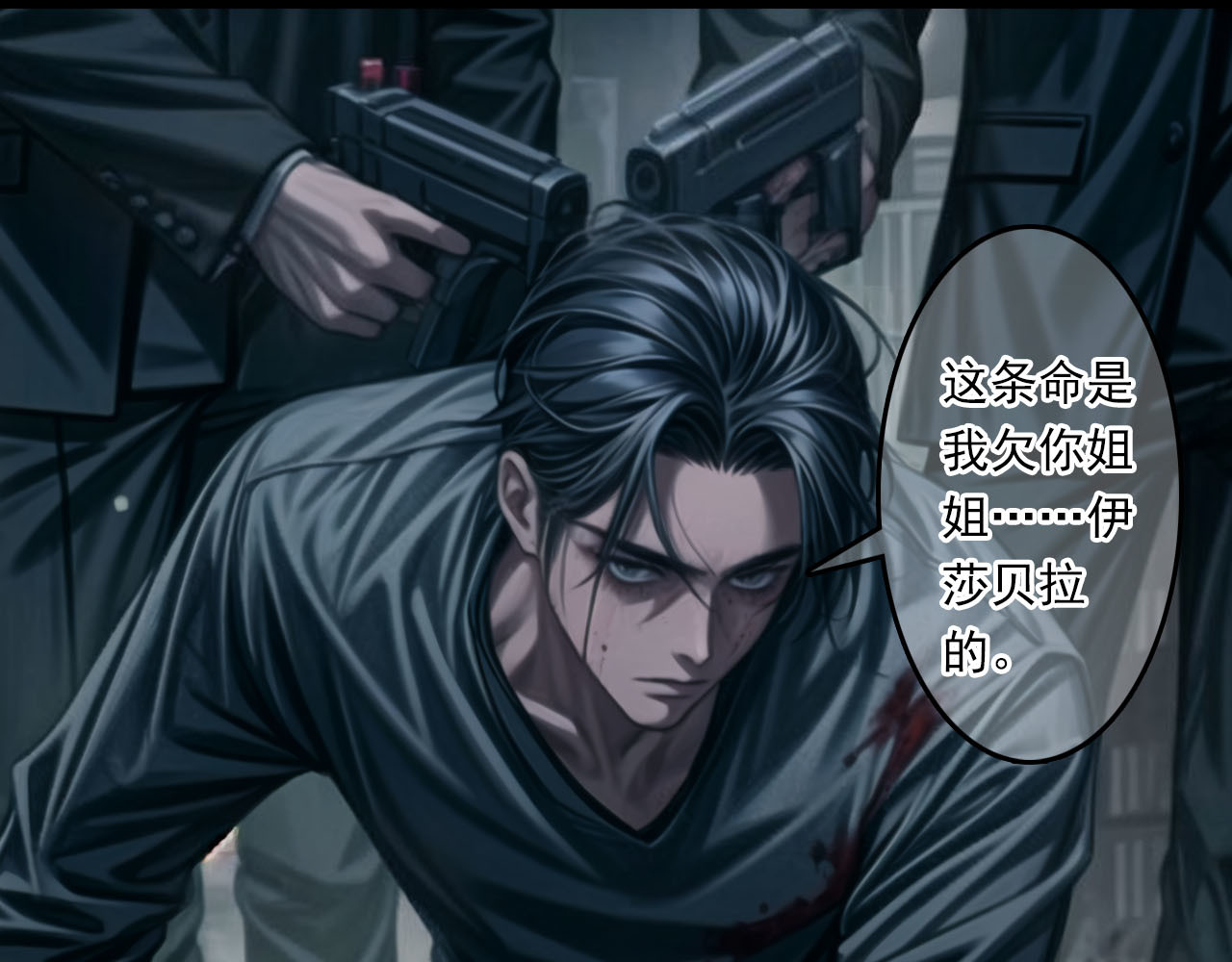 The Fallen Eden 逃离 第59页