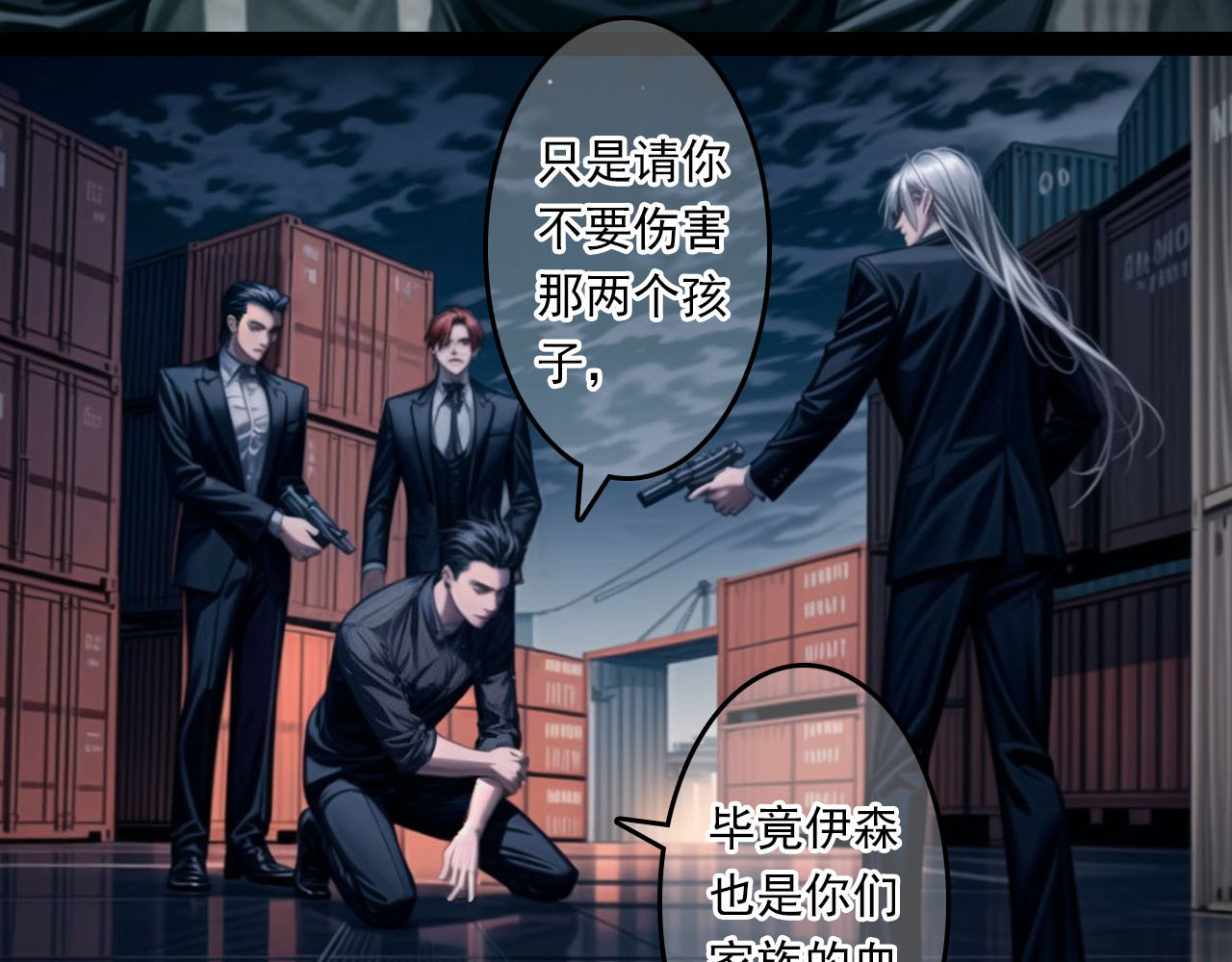 The Fallen Eden 逃离 第60页