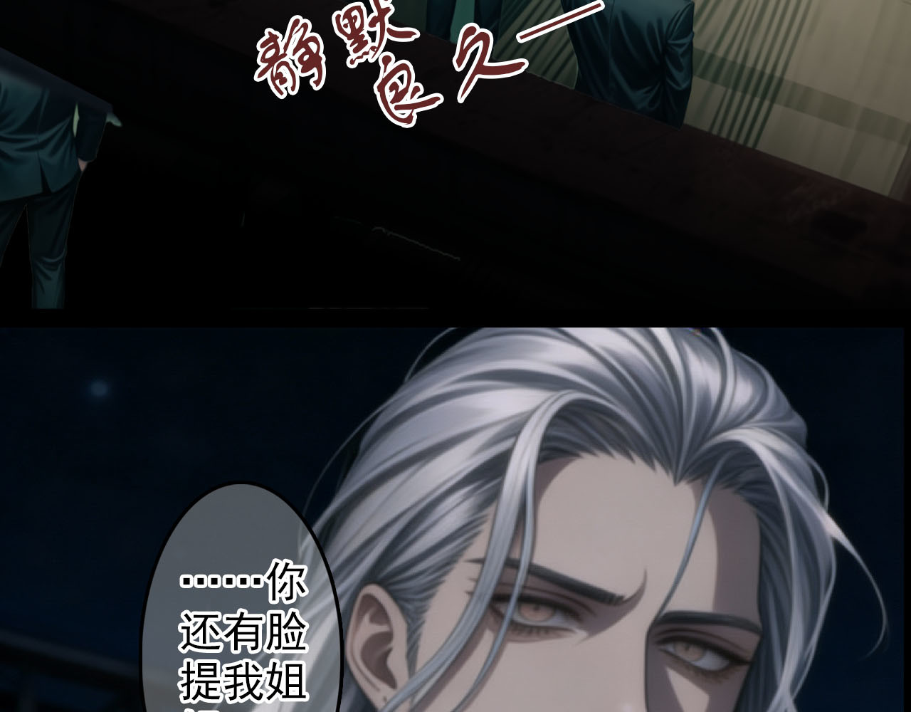 The Fallen Eden 逃离 第63页