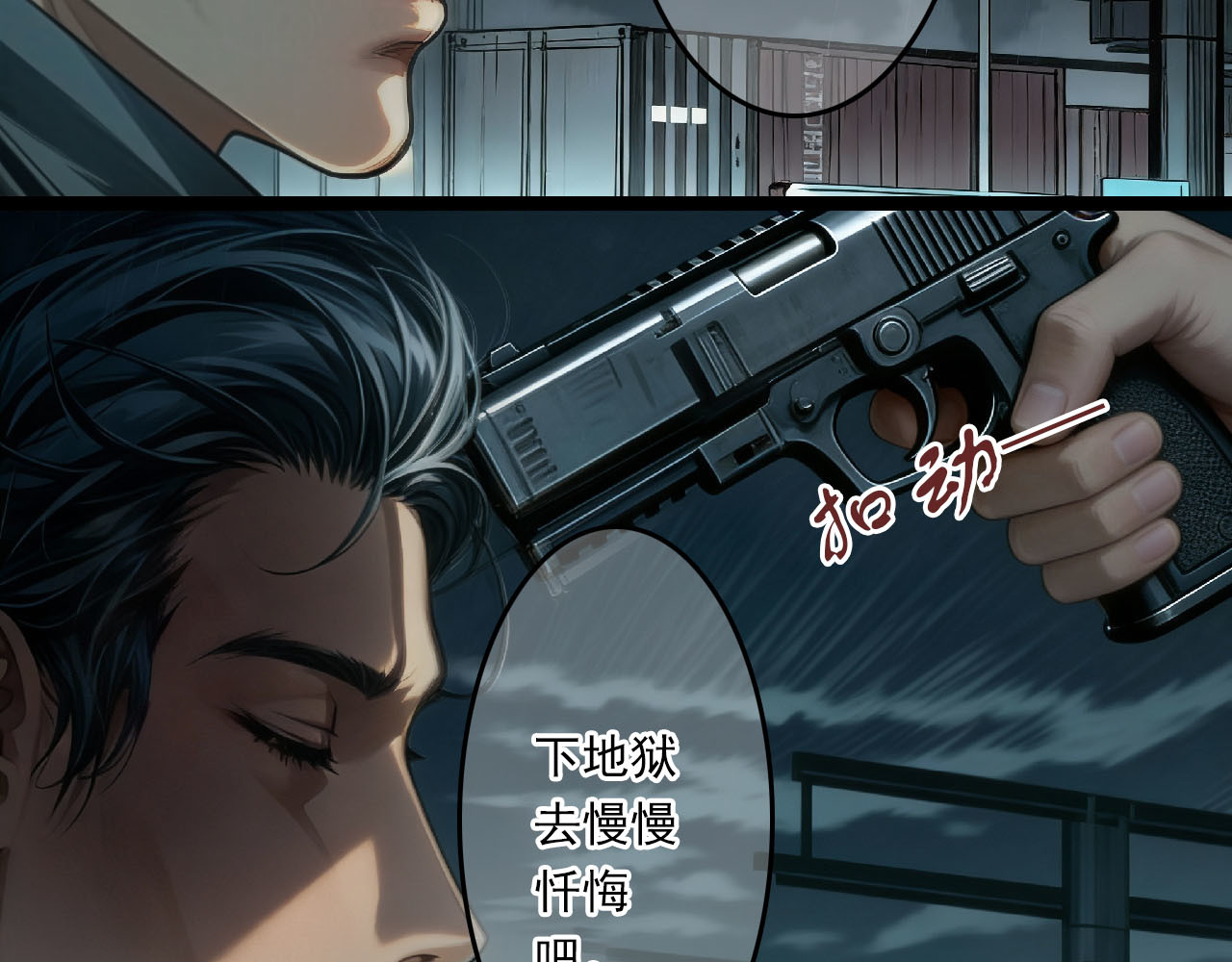 The Fallen Eden 逃离 第66页