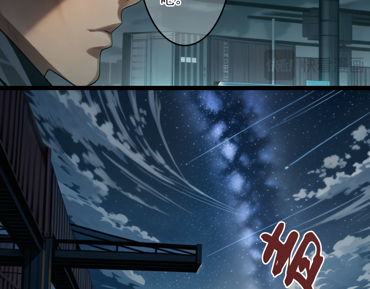 The Fallen Eden 逃离 第67页