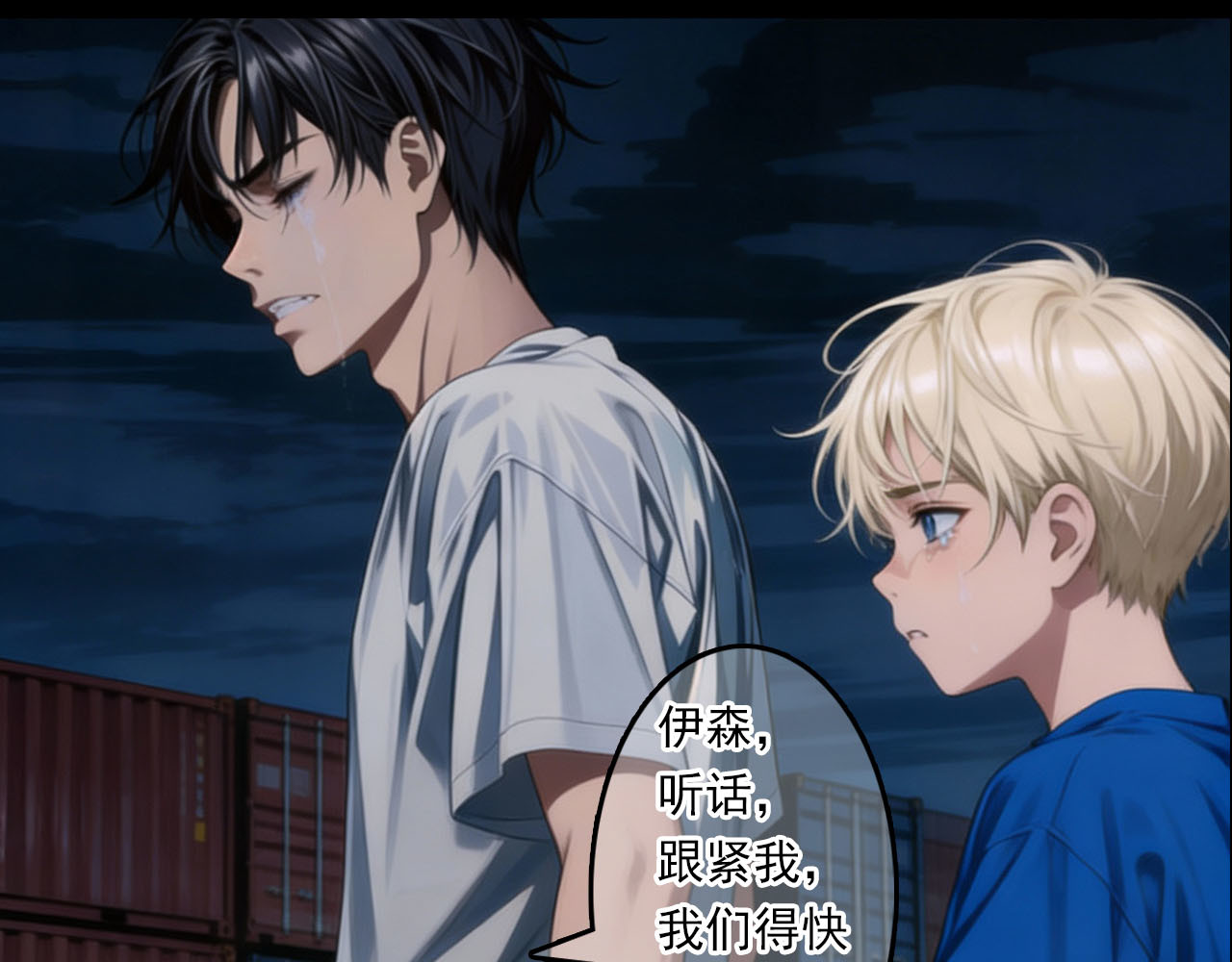 The Fallen Eden 逃离 第71页