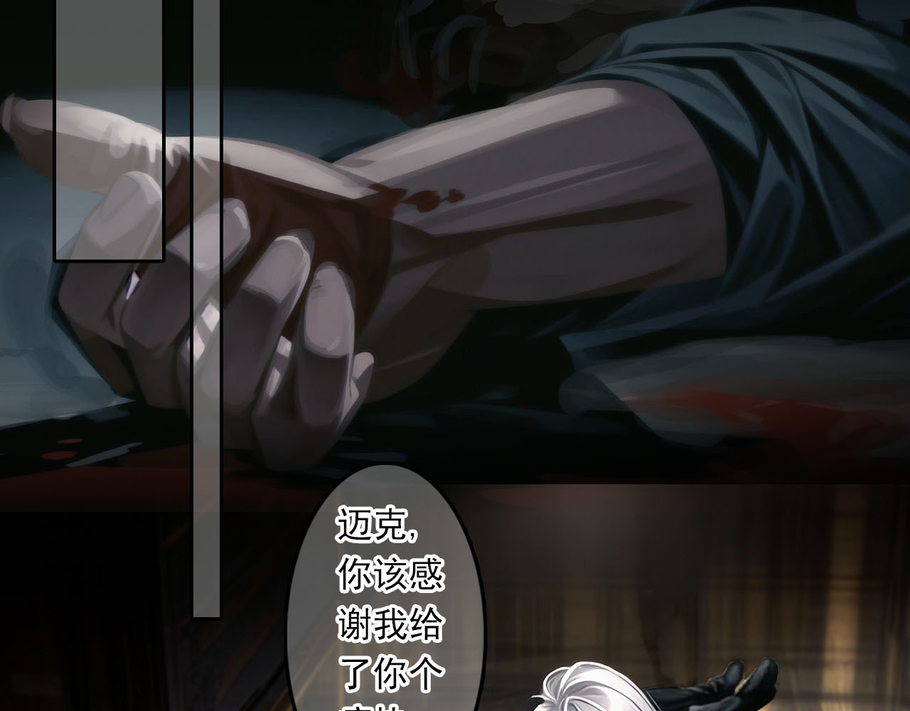 The Fallen Eden 逃离 第75页