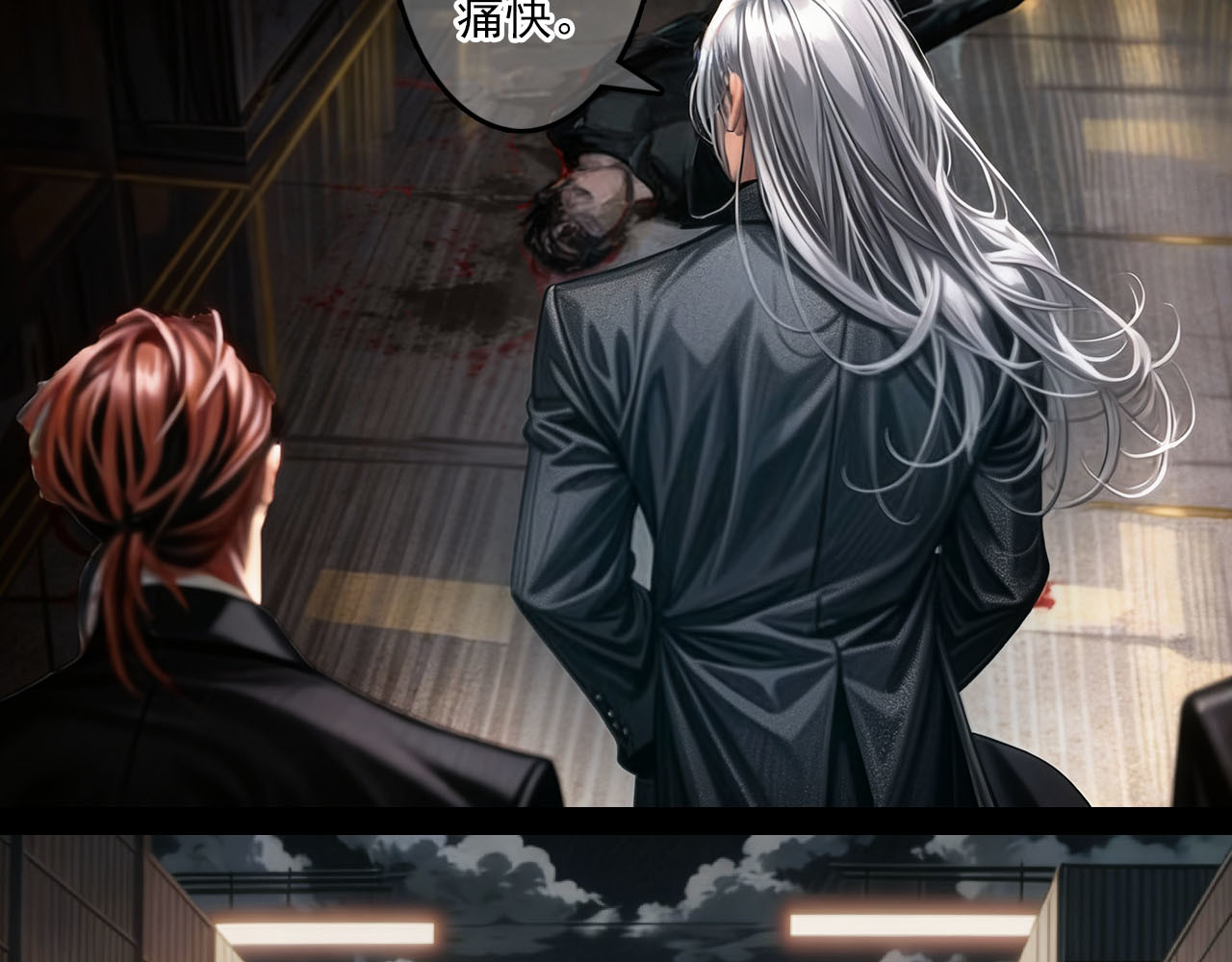 The Fallen Eden 逃离 第76页