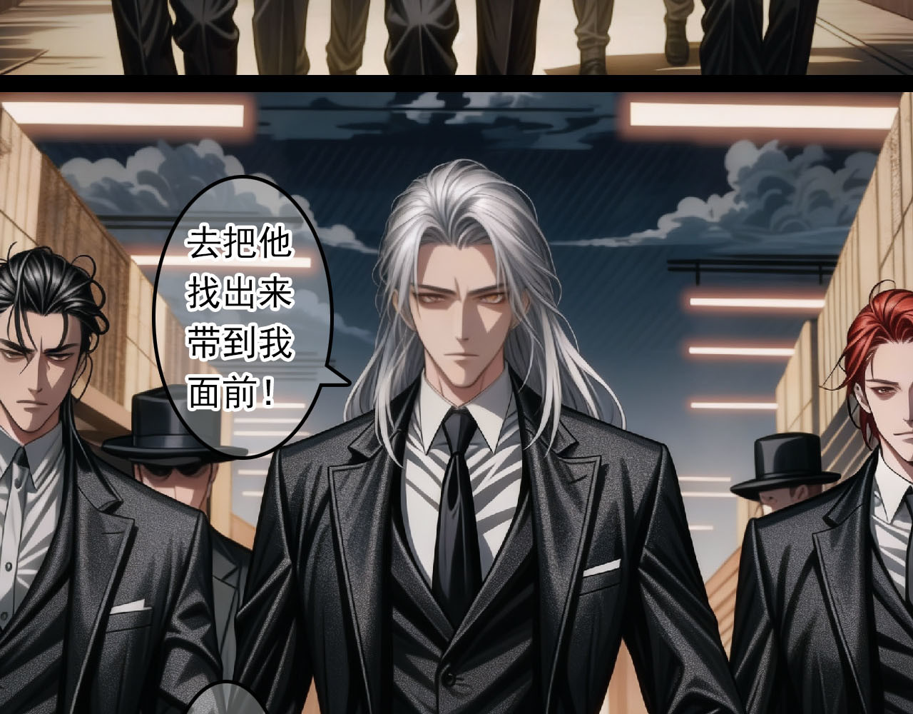 The Fallen Eden 逃离 第78页