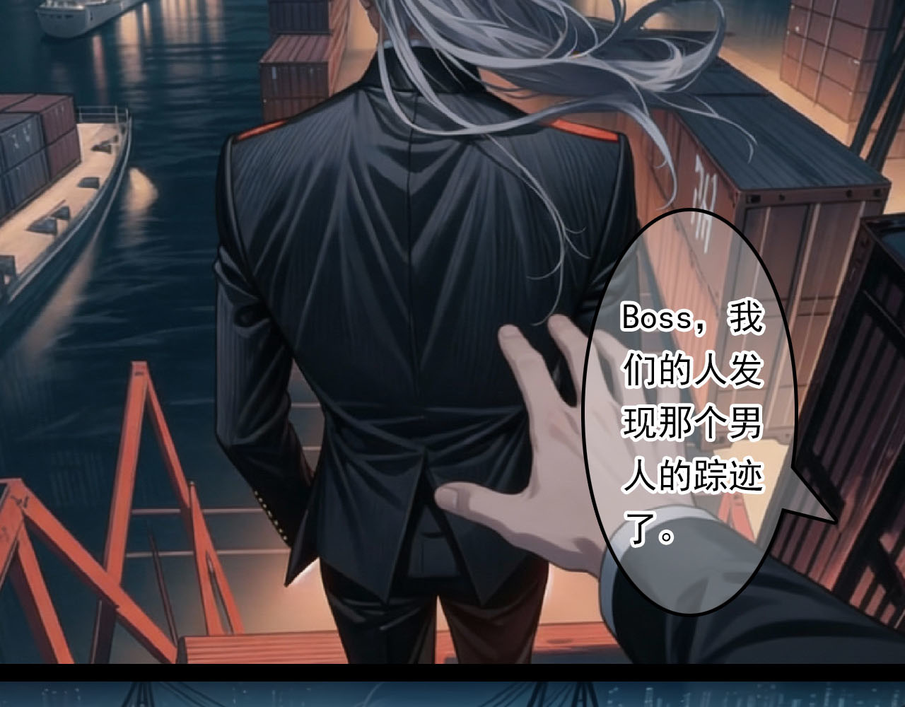 The Fallen Eden 逃离 第9页