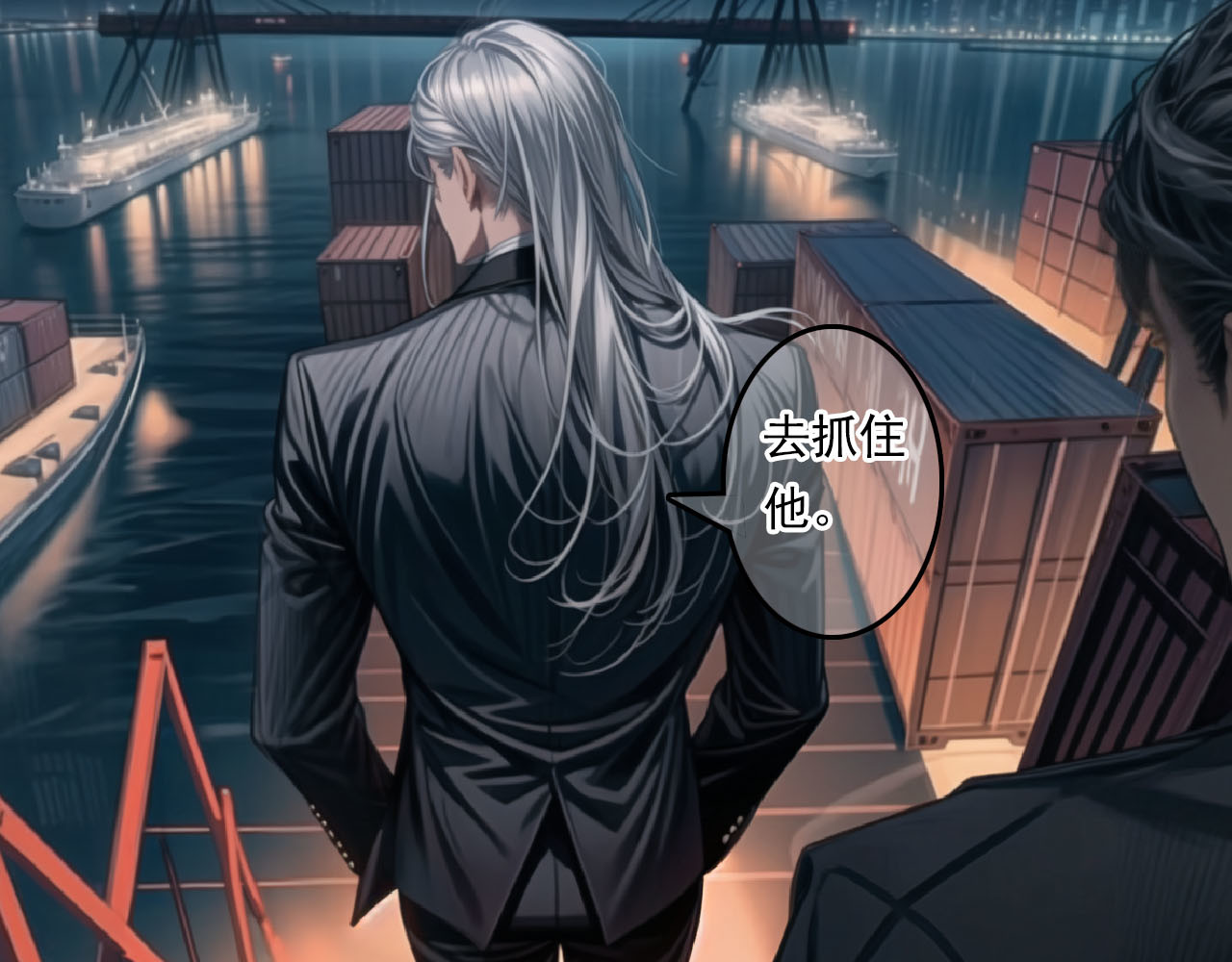 The Fallen Eden 逃离 第10页