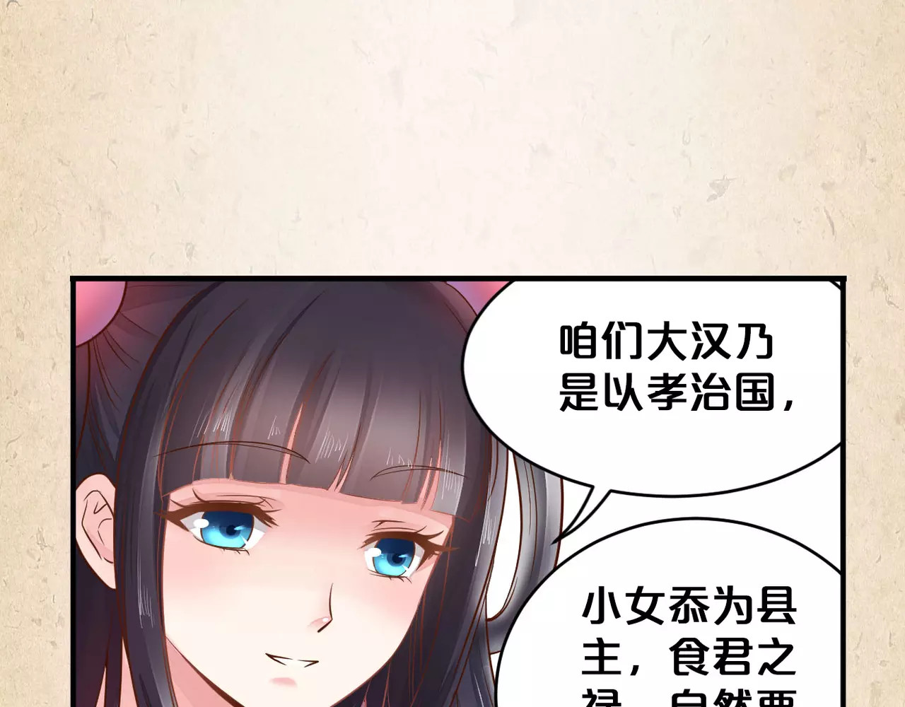 陌桑歌 第4话 重要的一环 第17页