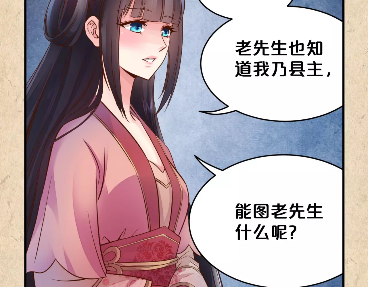 陌桑歌 第4话 重要的一环 第36页