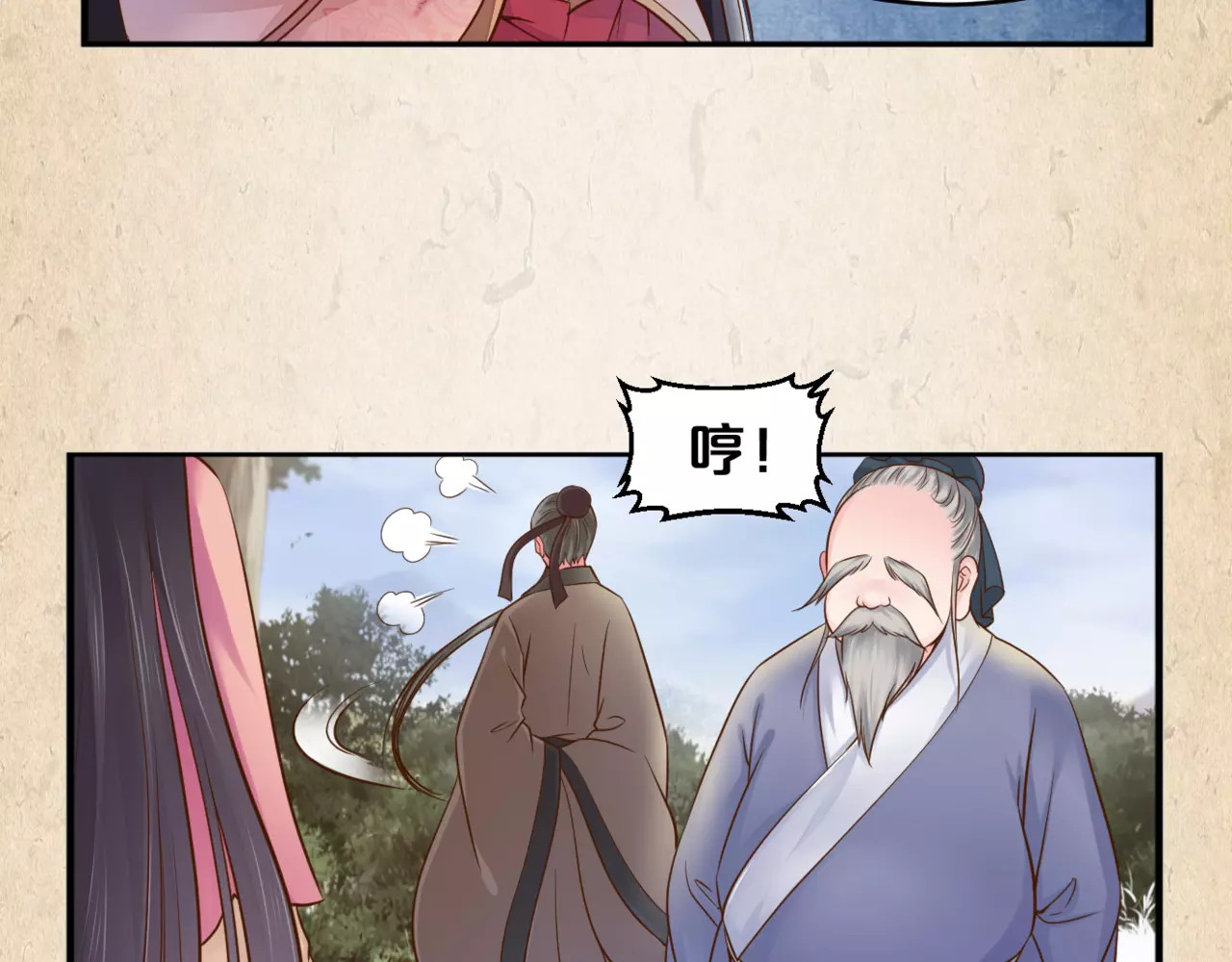 陌桑歌 第4话 重要的一环 第37页