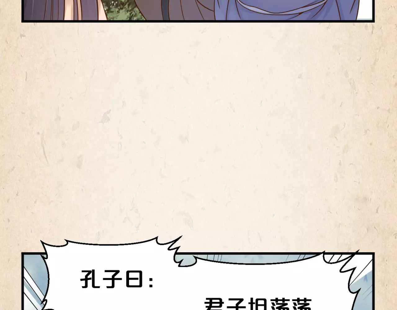 陌桑歌 第4话 重要的一环 第38页